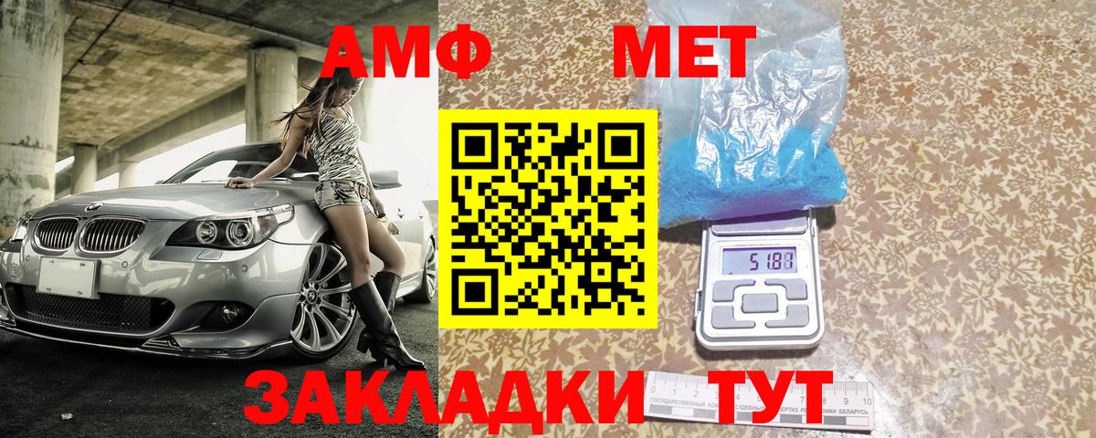Амфетамин  АМФЕТАМИН Розовый  Вход с VPN  Волгоград 