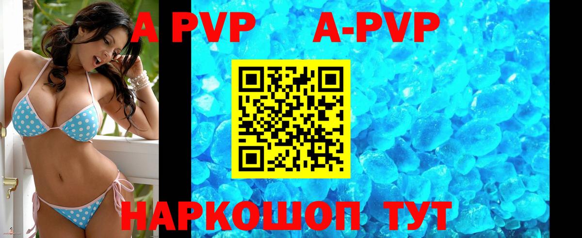 Волгоград  A-PVP СК КРИС  Вход с VPN  Альфа ПВП мука  Alpha PVP Crystall 