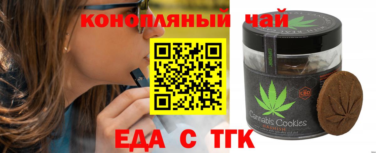 Canna-Cookies марихуана  Вход с VPN  Волгоград 