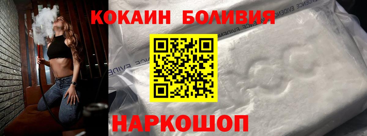 Кокаин 99% Волгоград