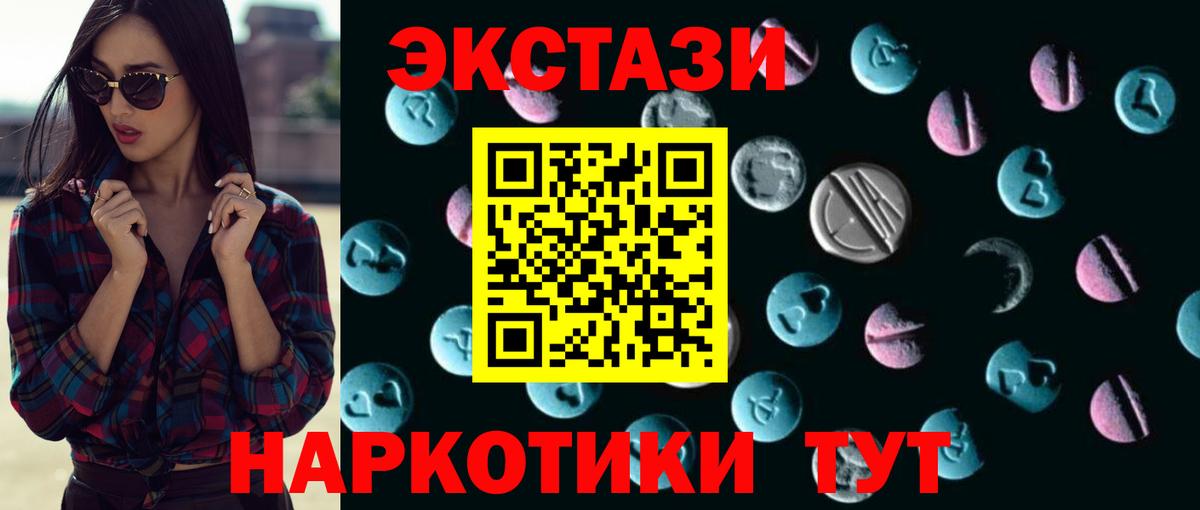 Волгоград  Ecstasy  наркотики  Экстази TESLA  Вход с VPN 