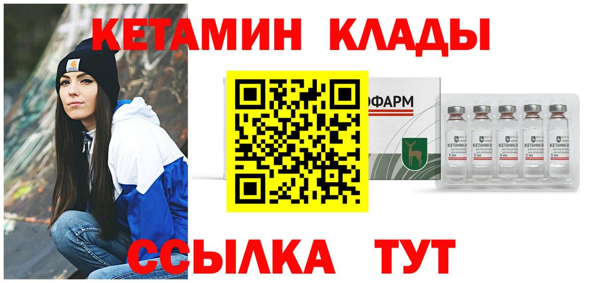 КЕТАМИН VHQ  darknet наркотические препараты  Волгоград  Вход с VPN 