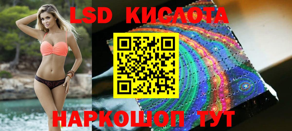 Лсд 25 экстази кислота Волгоград