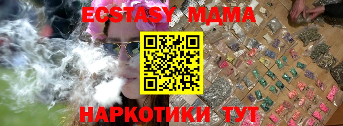 Волгоград  МДМА  Вход с VPN  MDMA кристаллы 