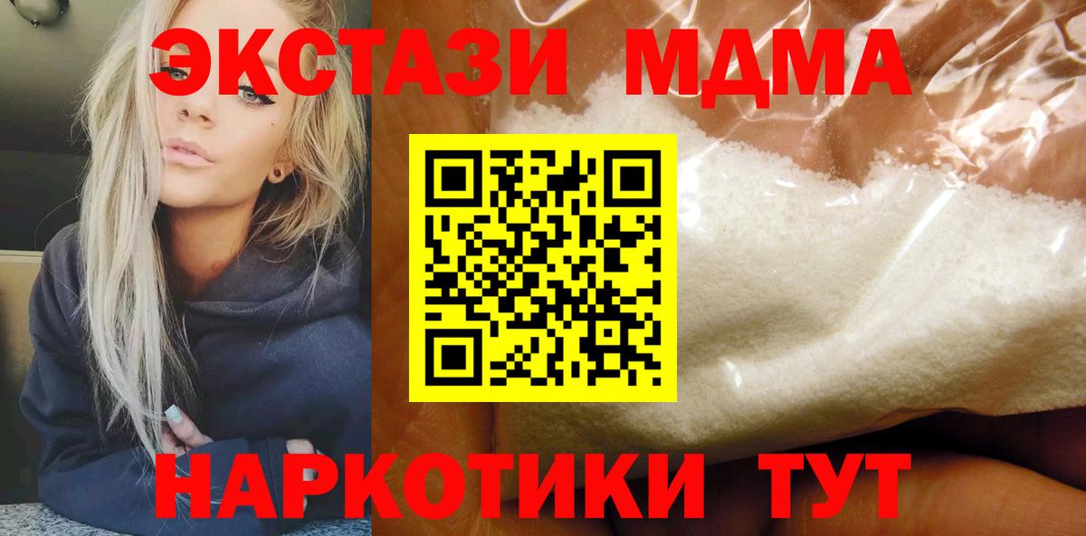 MDMA crystal Волгоград