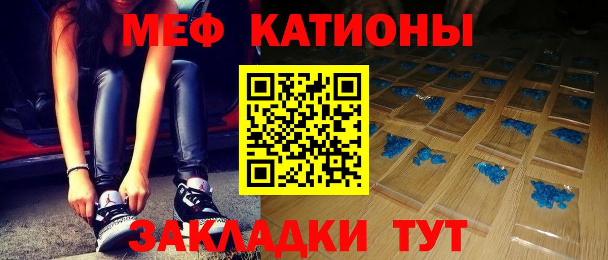 Волгоград  Мефедрон кристаллы  Меф  Меф VHQ  МЕФ  Вход с VPN 