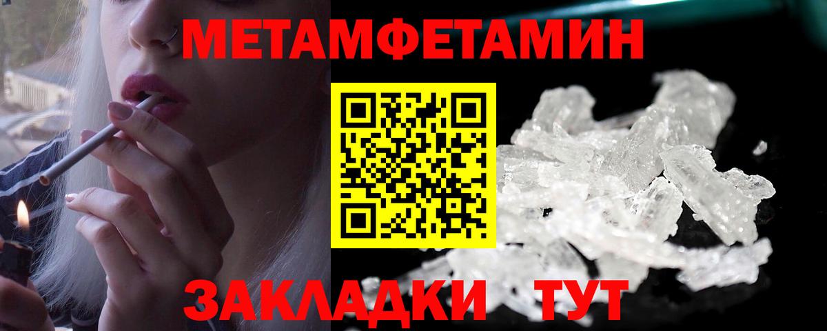 Первитин винт  Вход с VPN  Первитин винт  Волгоград 