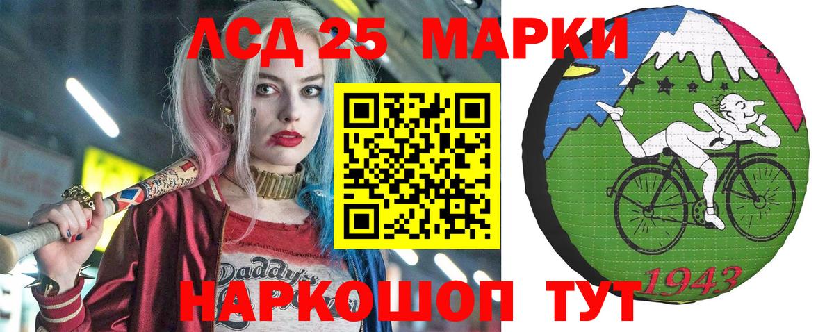Марки N-bome 1,8мг Волгоград