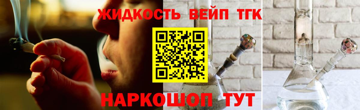 Дистиллят ТГК жижа Волгоград